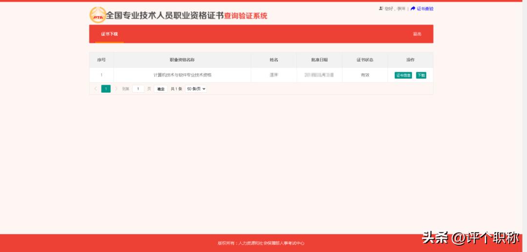 当地卫生部门(攻略!2022年卫生资格考试证书下载及领取)