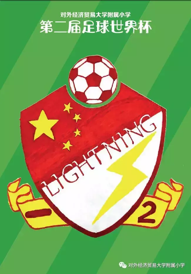 外经济贸易大学足球世界杯(小足球大梦想!外经济贸易大学附属小学第二届足球世界杯开赛啦!)
