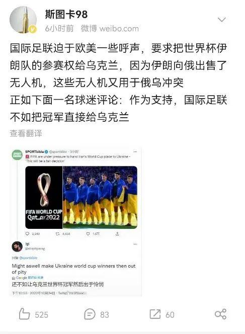 2022世界杯时间冲突联赛(明查|国际足联要把伊朗的世界杯参赛权让给乌克兰?)