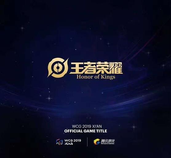 王者荣耀被列为奥运会比赛项目（电竞奥运会WCG宣告回归！王者荣耀先于LOL成为其正式比赛项目！）