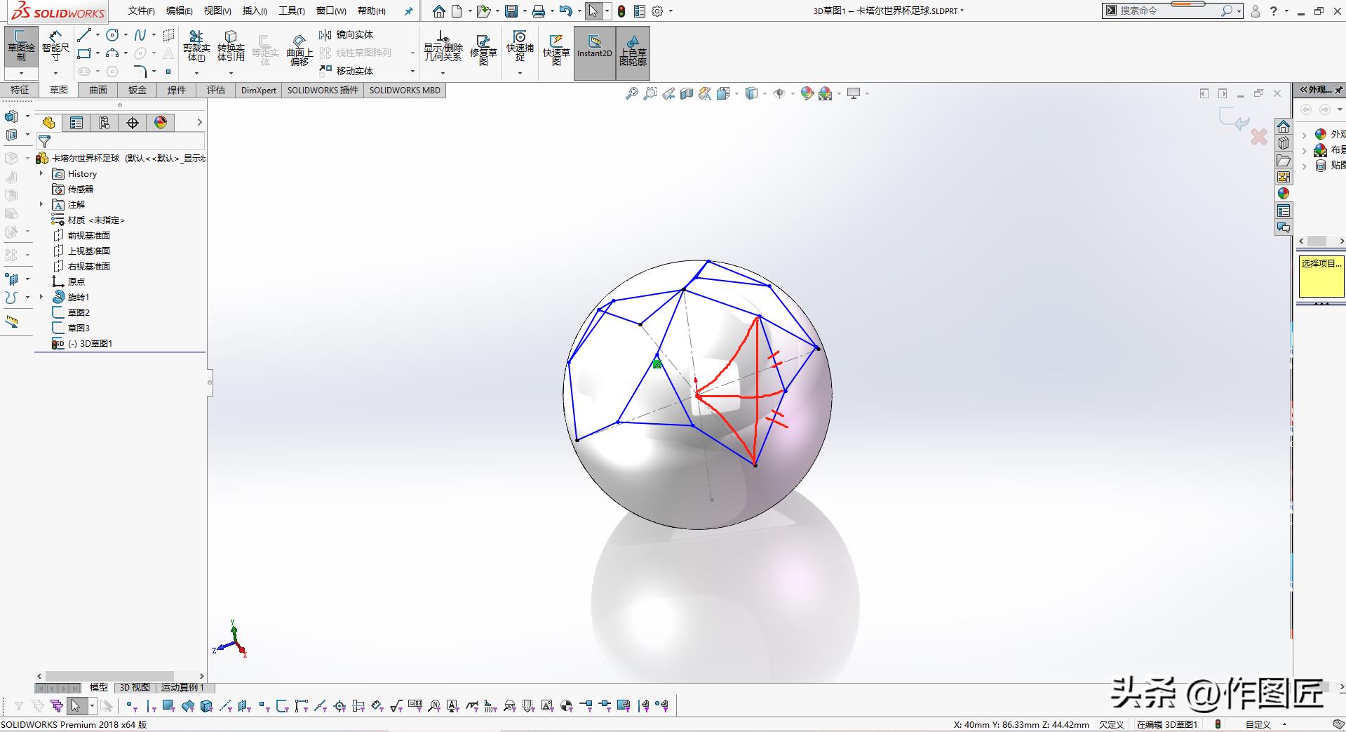 世界杯足球过球赛简笔画（2022卡塔尔世界杯来了，画一个足球吧！超详细流程）