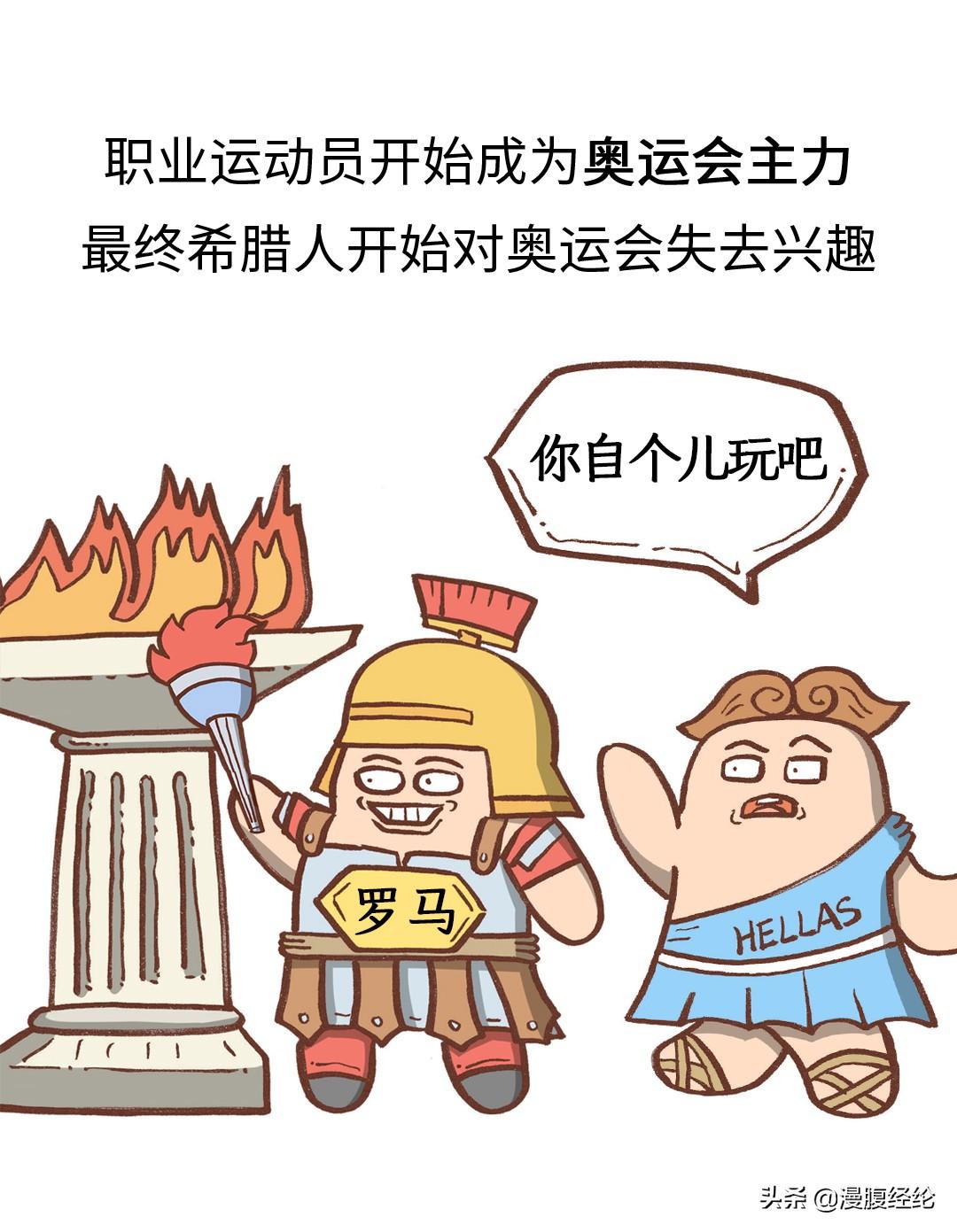 古代奥运会起源于什么时候（古代奥运会发展史）