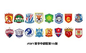 2021年中超联赛积分榜排名（2021中超大结局：泰山夺冠，广州队创11年最差排名，国安无缘前四）-华海博客