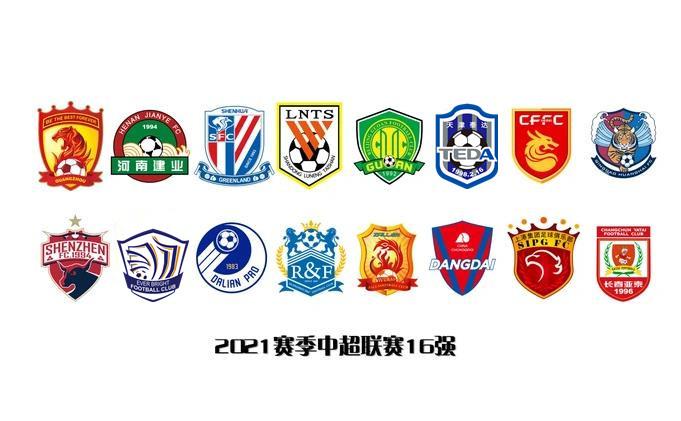 2021年中超联赛积分榜排名（2021中超大结局：泰山夺冠，广州队创11年最差排名，国安无缘前四）