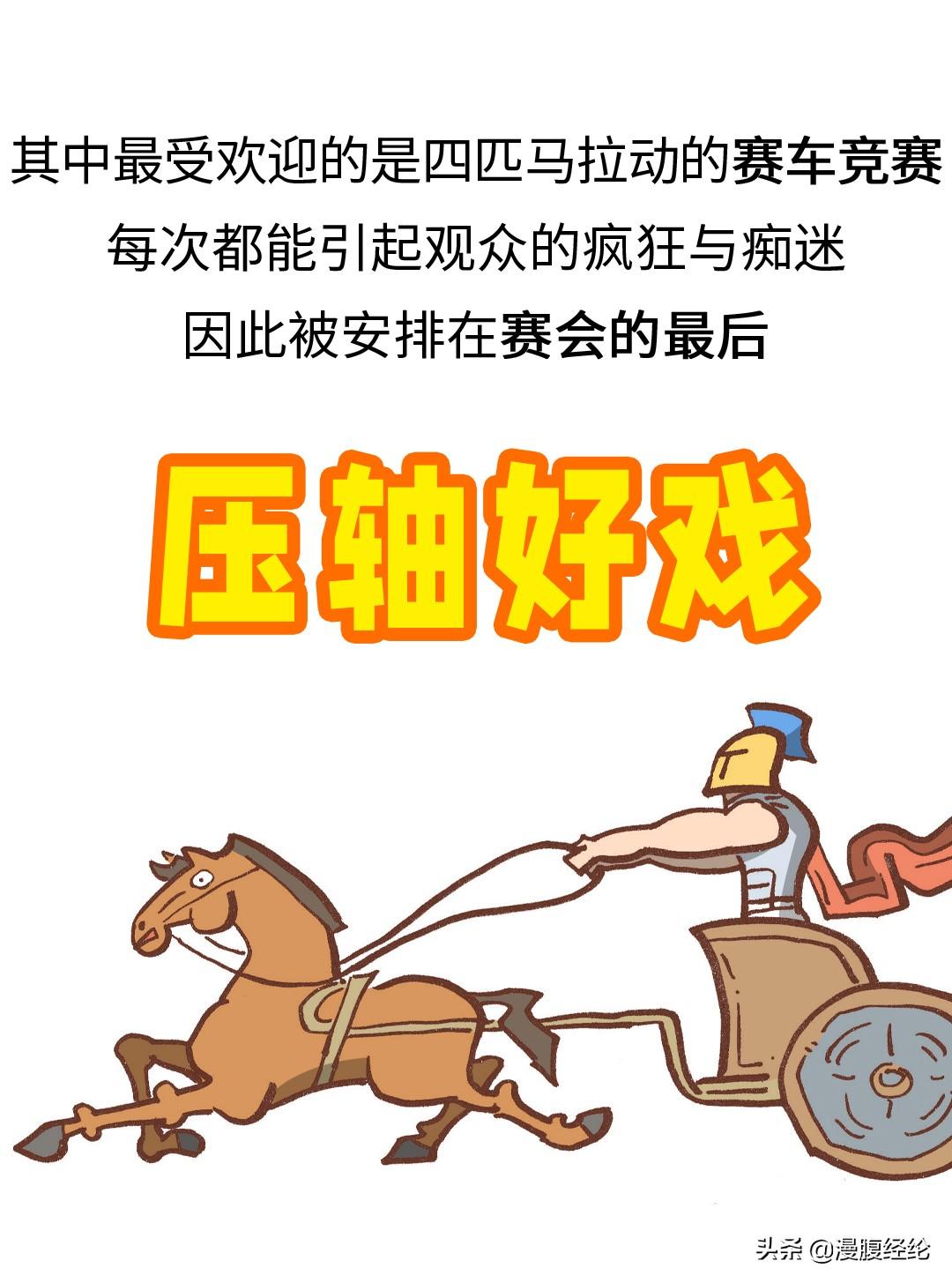 古代奥运会起源于什么时候（古代奥运会发展史）