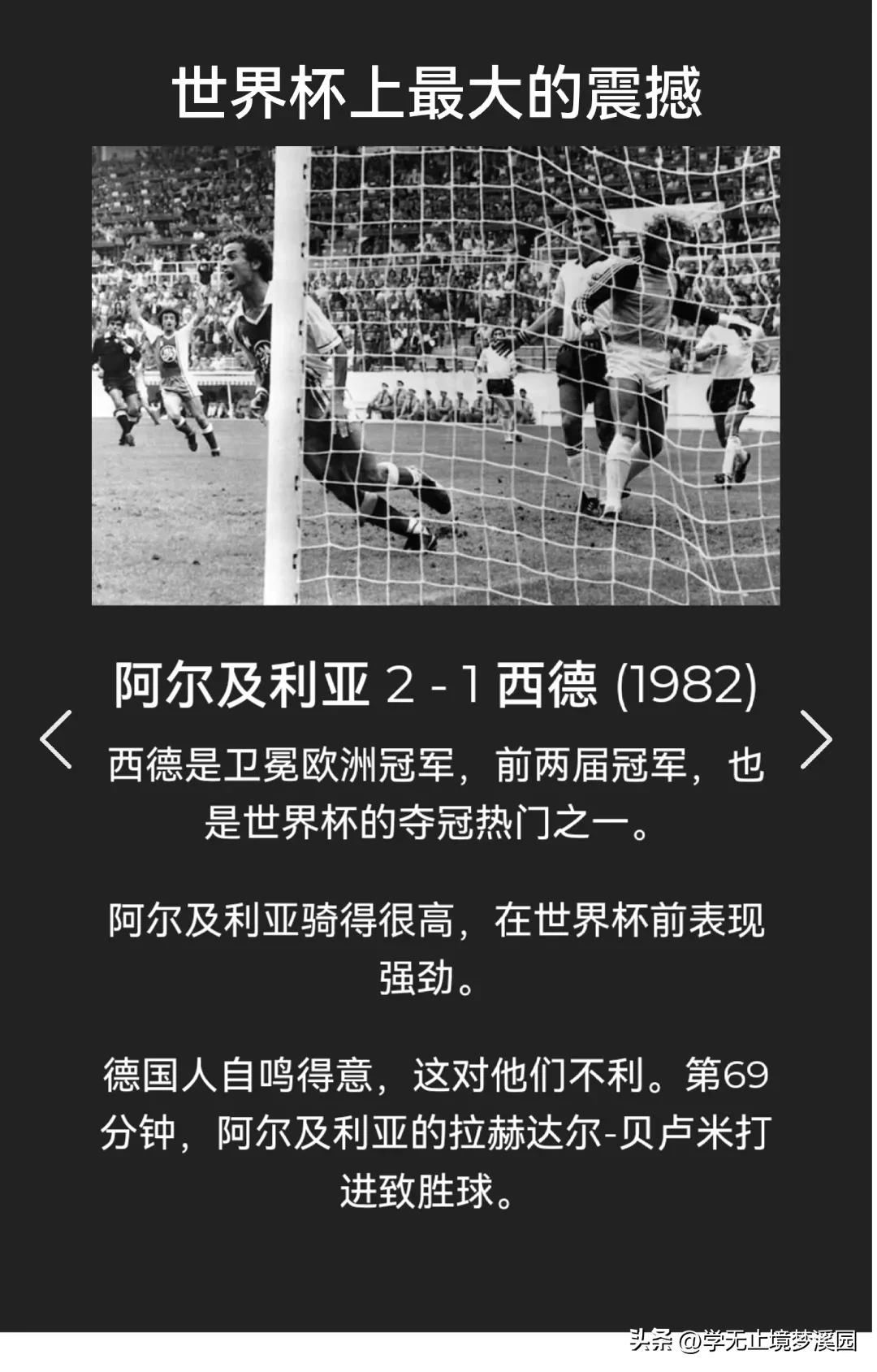 2022世界杯八神(图文追踪:2022世界杯会场,历届世界杯英雄和最大遗憾)