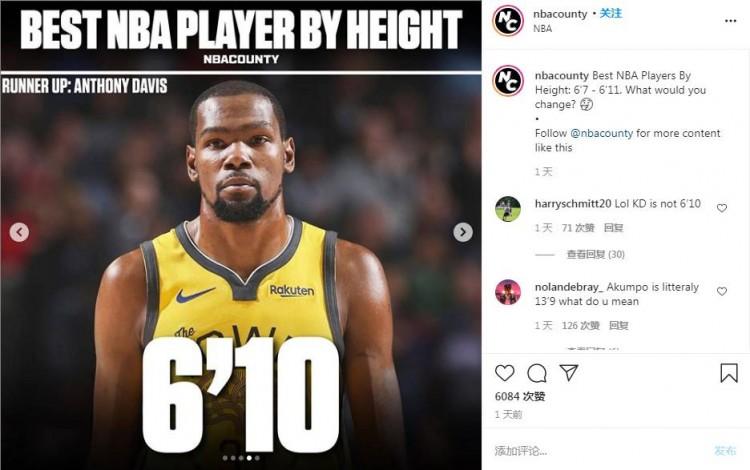 最强nba米切尔(现役各身高最强球员 杜兰特力压浓眉成最强208)