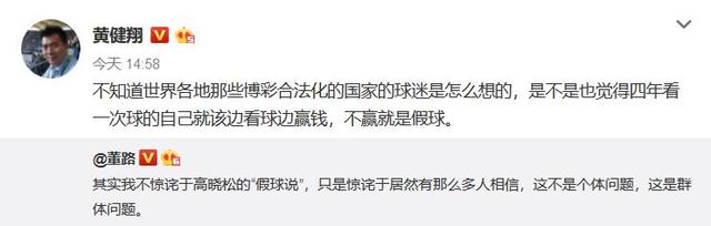 世界杯假球评说视频(新闻“全欧了”:世界杯假球论引热议 这次连冰岛都不干了)