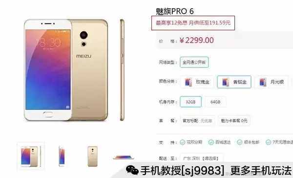 花呗额度不够怎么分期买手机（想分期买手机但额度不够怎么办）