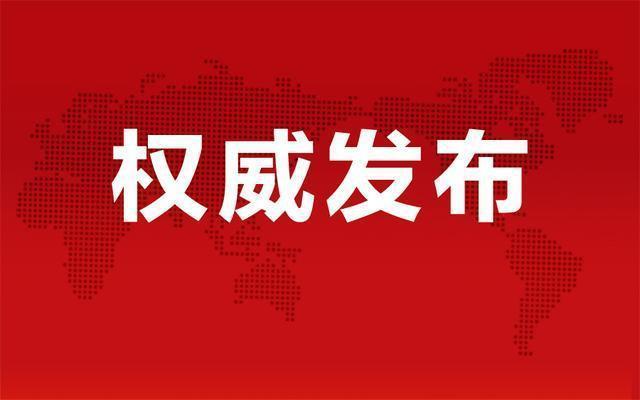 赛宝体系认证中国有限公司地址（？认监委关于4家机构非法从事认证活动的公告）