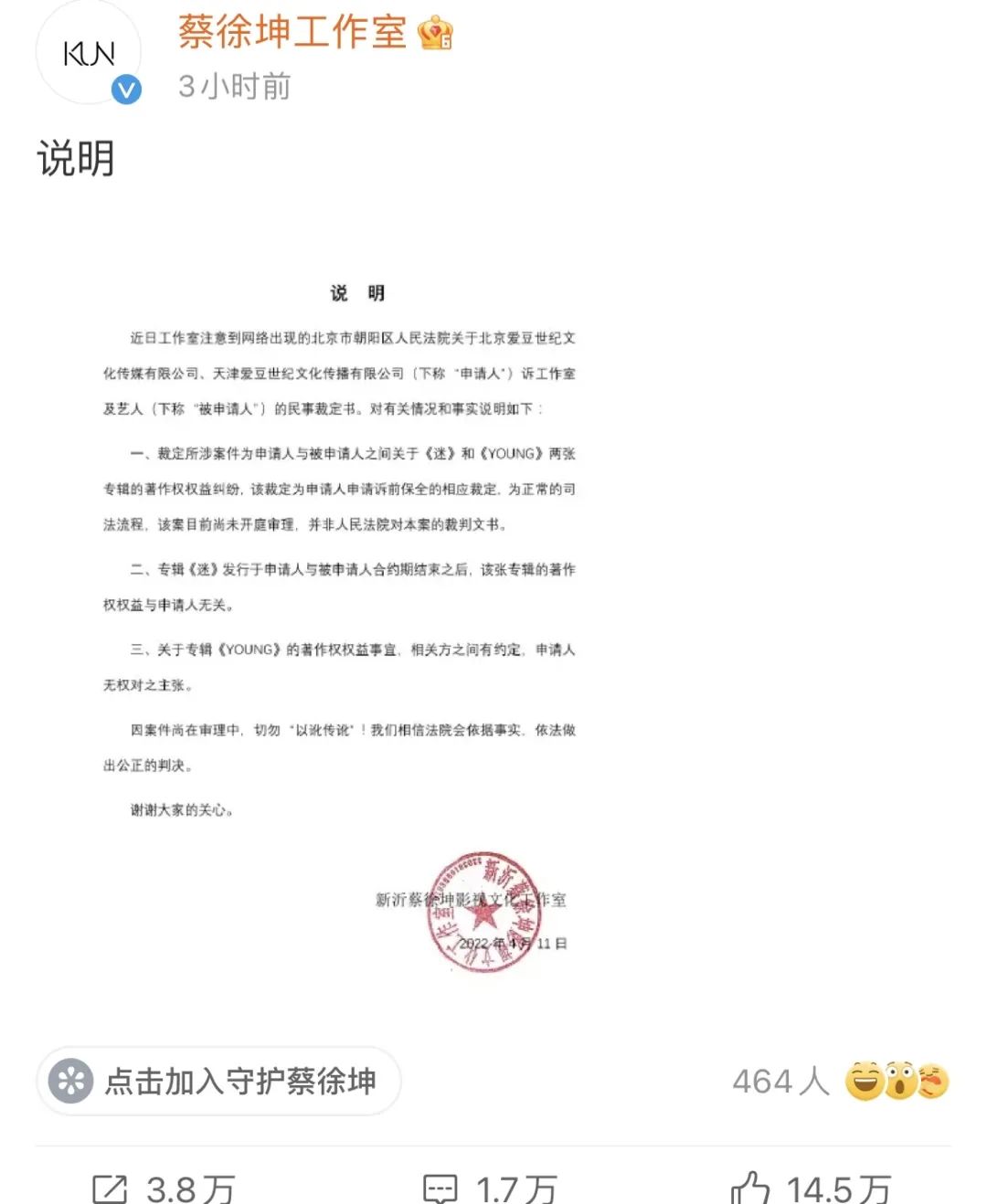 nba推广大使蔡徐坤（蔡徐坤回应被前公司“讨钱”，称并非最终结果，网友纷纷为其说话）
