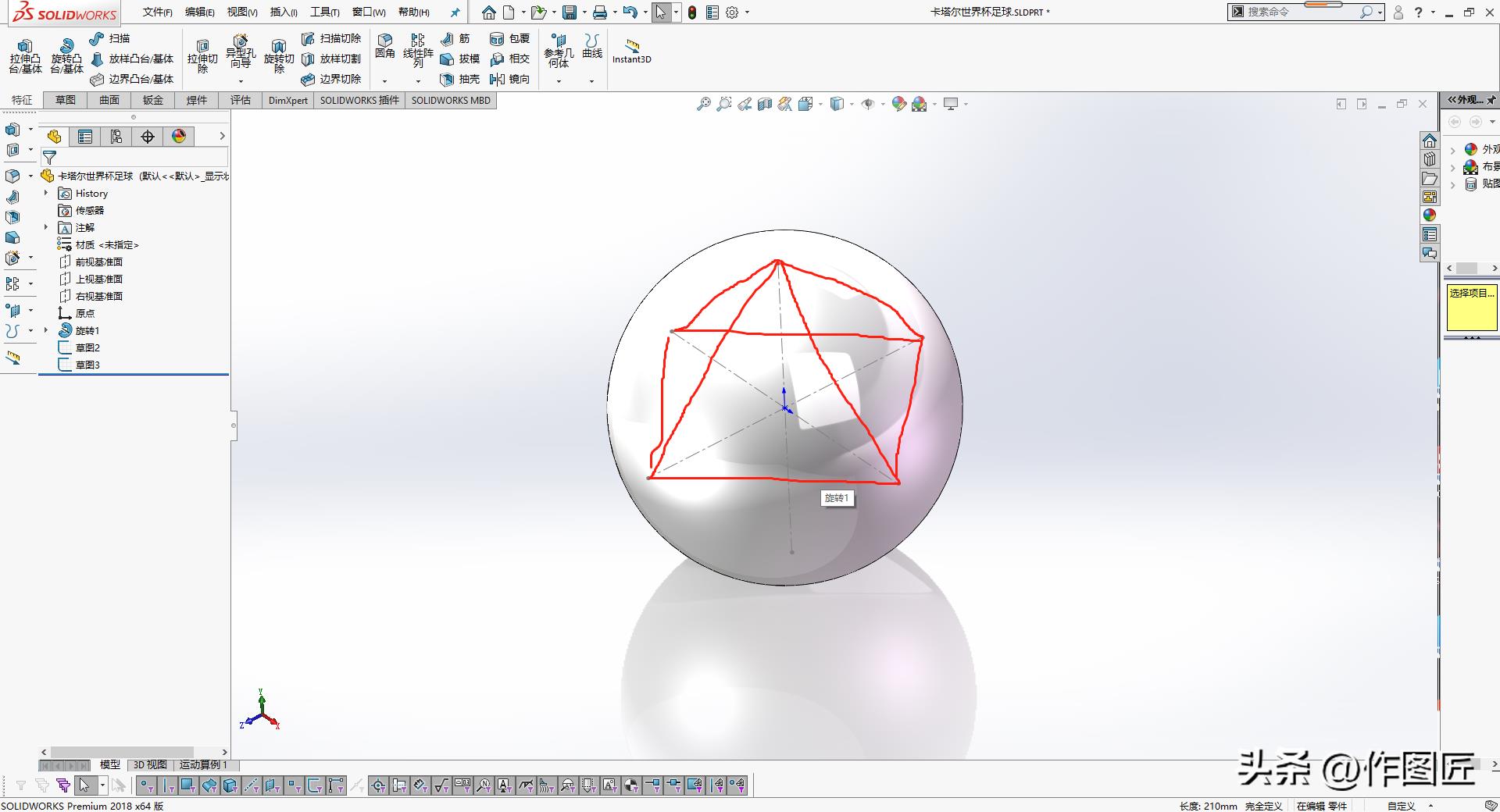 世界杯足球过球赛简笔画（2022卡塔尔世界杯来了，画一个足球吧！超详细流程）