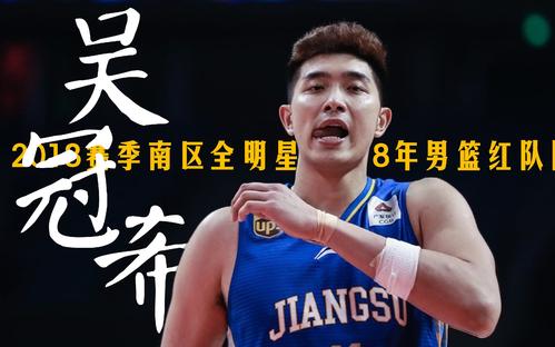 cba沈子杰身高（2021年CBA现役十大“国产篮板怪兽”，易建联因伤未上榜）