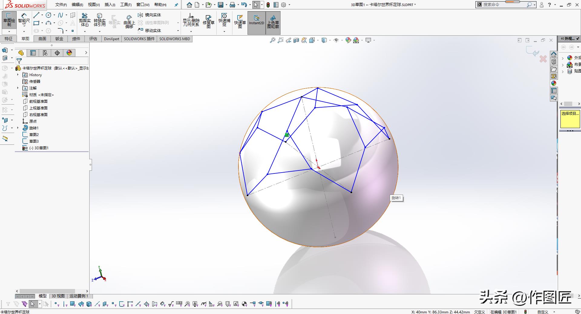 世界杯足球过球赛简笔画（2022卡塔尔世界杯来了，画一个足球吧！超详细流程）