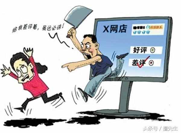 淘宝恶意差评怎么办（淘宝恶意差评怎么办恶意差评会提醒买家吗）