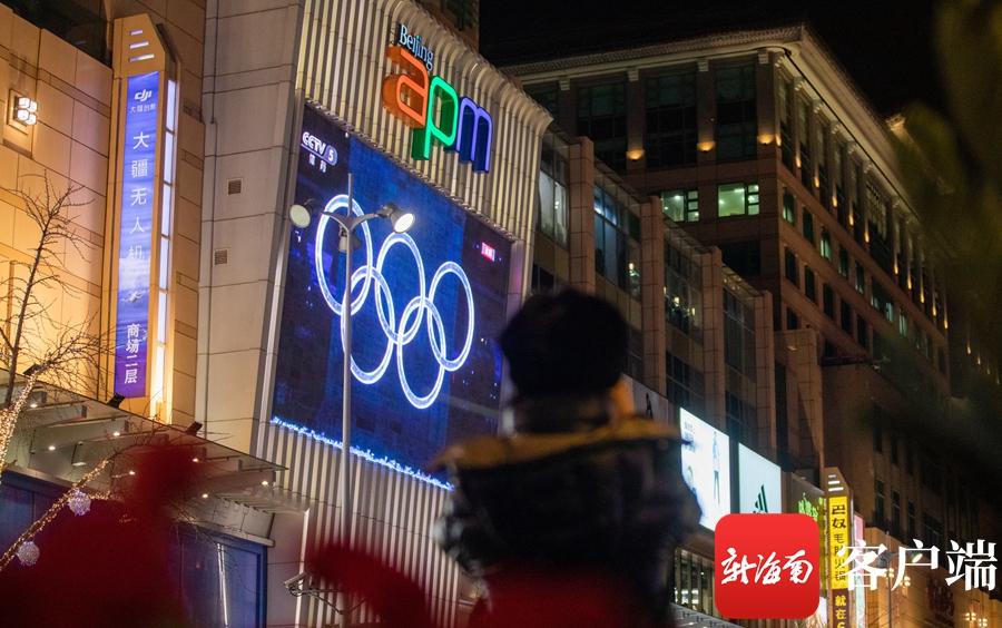 2020年的冬奥会在哪里举办(新海南记者带你看冬奥|北京冬奥会开幕 市民户外看直播)