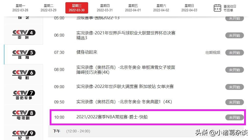 nba哪里直播(央视将直播NBA!CCTV最新节目单曝光,本赛季首播NBA,萧华你赢了)