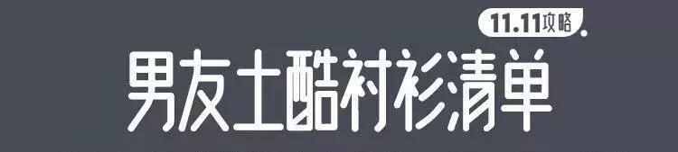 蘑菇街男裝質量好不好、價格（蘑菇街的衣服質量好不好）
