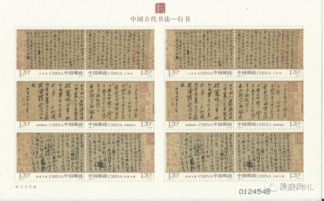 书画中国(书画中国系列·兰亭序)