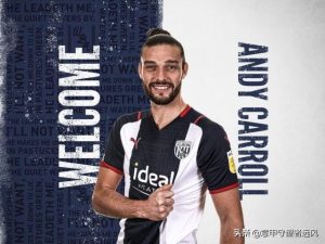 安迪卡罗尔自由身加盟西布朗（最奇葩转会？前英格兰国脚俩月第2次跳槽 他能拯救西布朗吗？）-华海博客