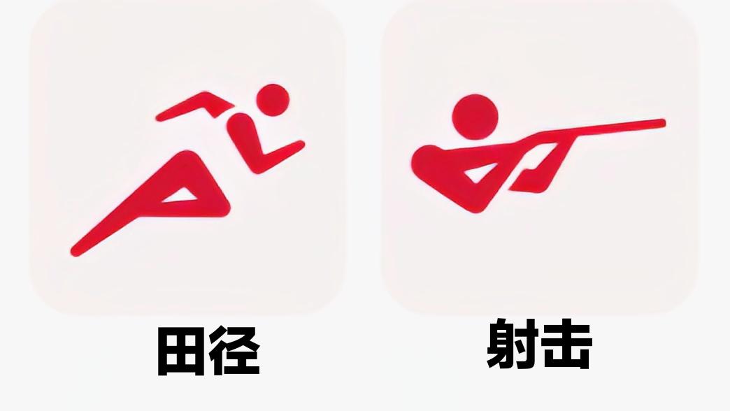 奥运会主要的项目有哪些(奥运会46个运动项目,你都了解吗?)