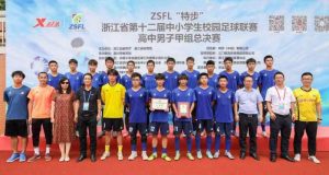 高中足球有什么专项（「晚报教育」嘉兴市第四高级中学“市队联办”体育项目（足球）招生简章）-华海博客