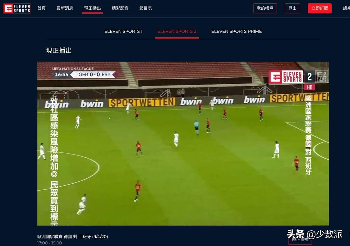 怎么在电视看英超直播(新赛季的英超哪里看?这些正版渠道快快收藏)