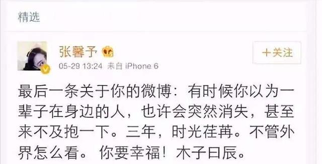 中国女星世界杯（“一嫁改命”张馨予，从“全网黑”到“最美军嫂”，她经历了什么）