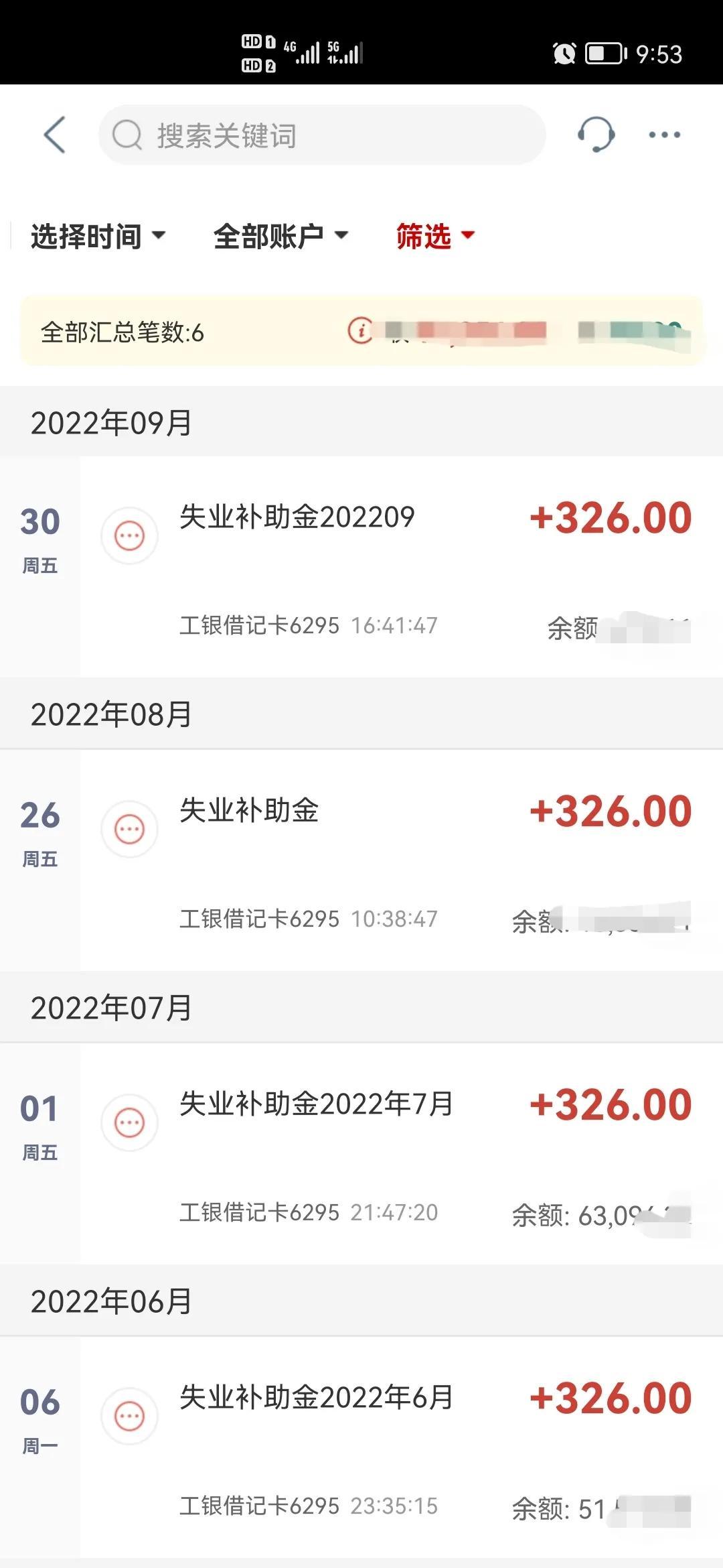 谁最有希望申办成功(分享关于我失业补助金申领成功经验,希望能够帮助到大家)