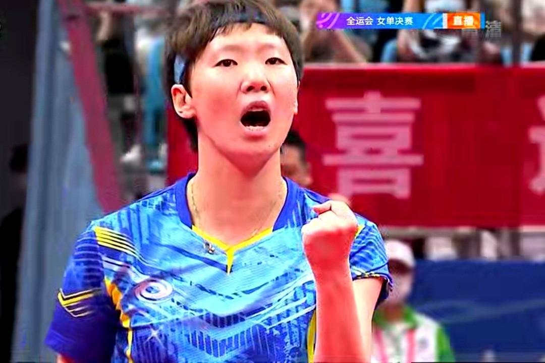全运会乒乓球女单决赛回放(王曼昱4局零封孙颖莎,全运会女单夺冠,反手拧有张继科的风采)