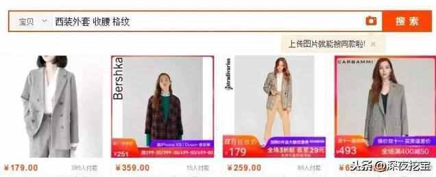 淘宝搜衣服技巧（淘宝上怎么买到质量好的衣服）