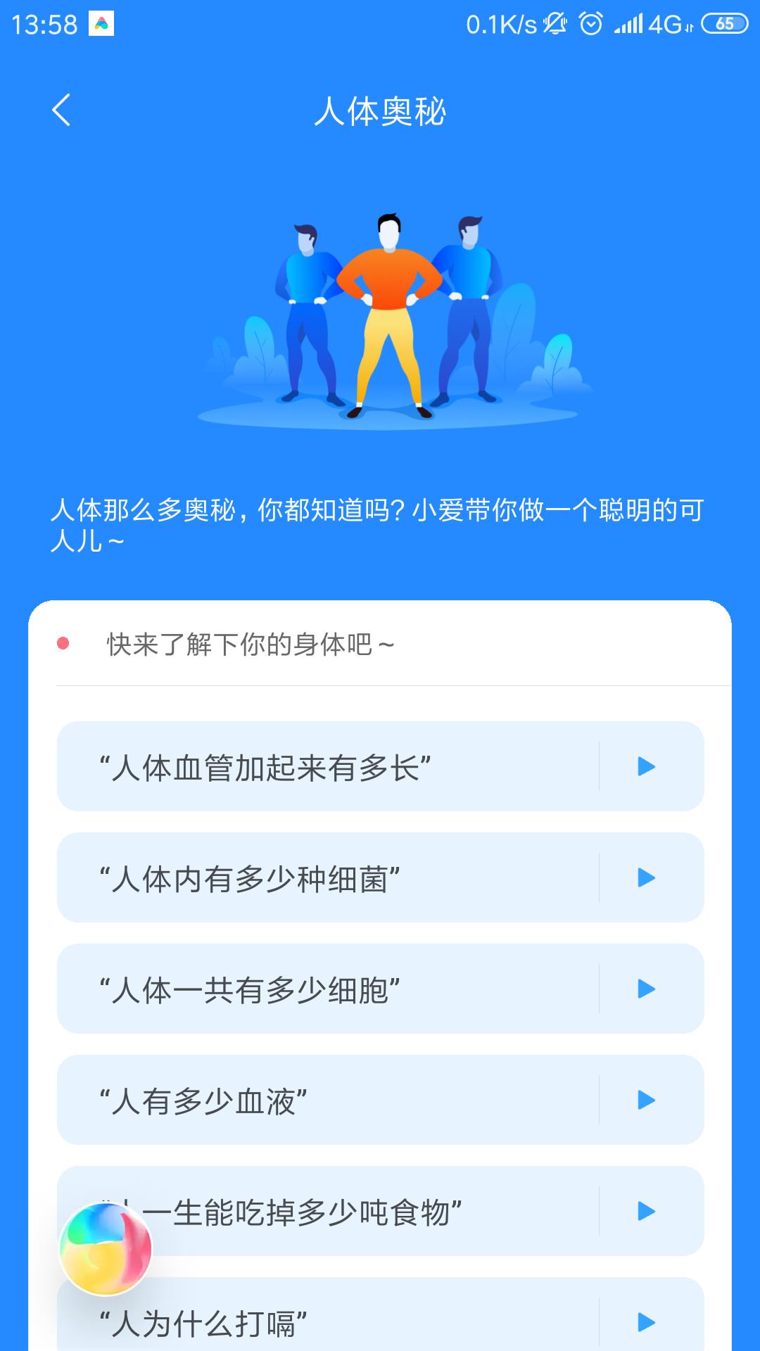 为啥不能问小爱同学的四个问题(1分钟了解小爱同学的8种隐藏玩法!米粉:难道我用了个假小爱?)