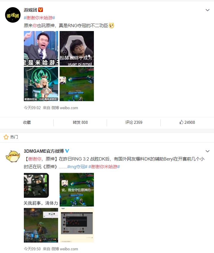 rng世界冠军是哪一年（RNG夺英雄联盟世界冠军，原神却成了白嫖大赢家？）