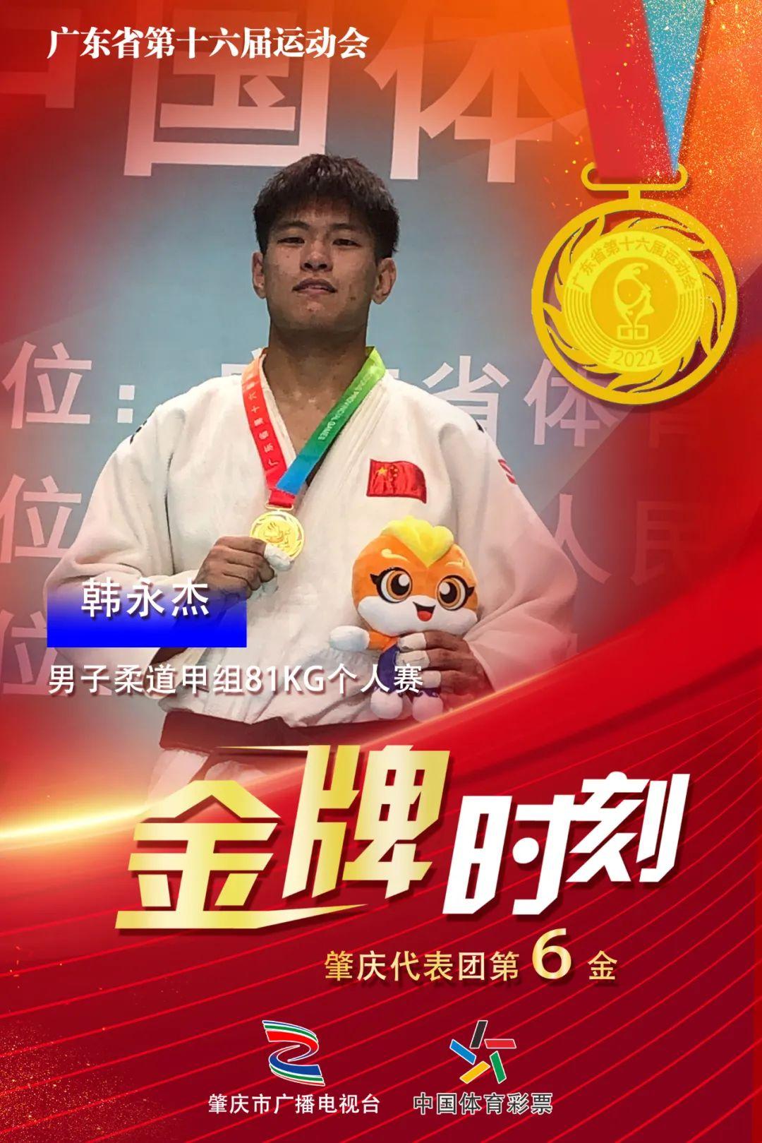 2018年广东省省运会肇庆（捷报！省运会肇庆代表团今日豪揽5金4银）