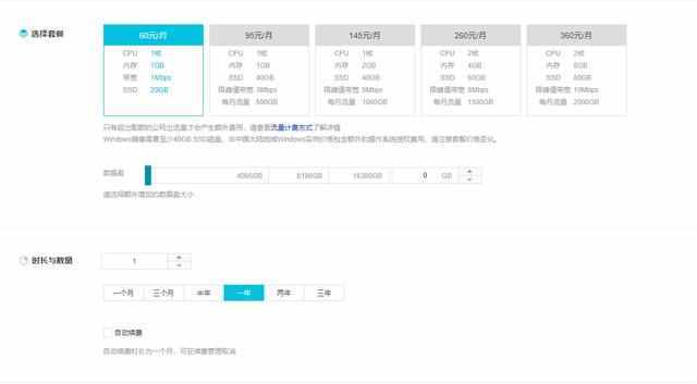 阿里云怎么买服务器（阿里云怎么学生买服务器）