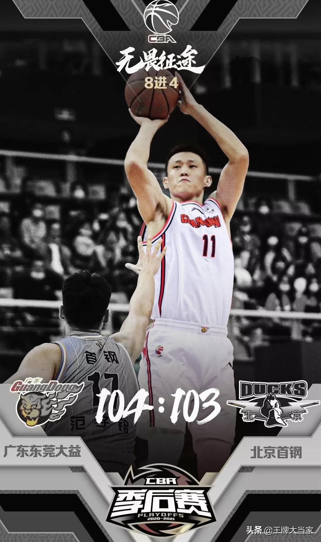 cba北京山东哪个厉害（为什么山东男篮实力比北京队强，却不敢像它那样喊出夺冠口号？）