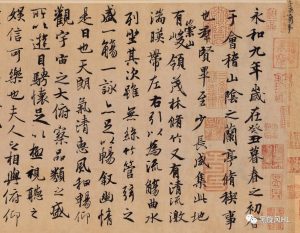 书画中国(书画中国系列·兰亭序)-华海博客