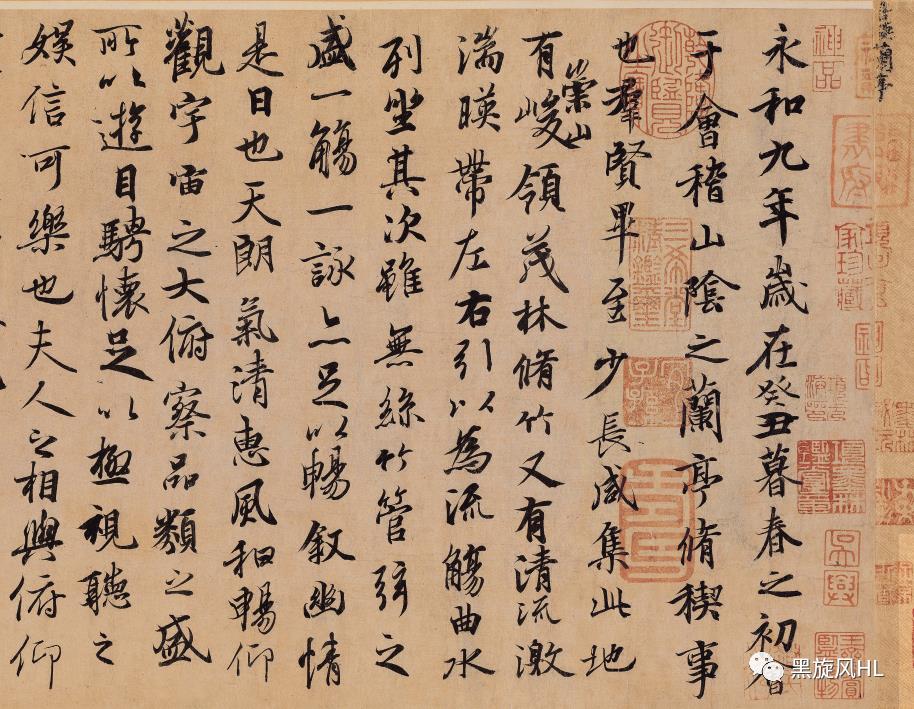 书画中国(书画中国系列·兰亭序)