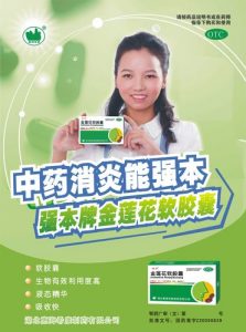 金莲花胶囊(金莲花胶囊的说明书)-华海博客