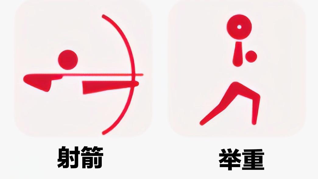 奥运会主要的项目有哪些(奥运会46个运动项目,你都了解吗?)