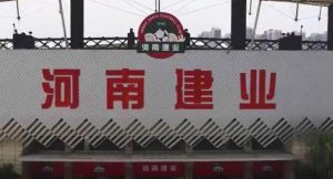 建业足球为啥改名洛阳龙门(“河南建业”为啥改名“洛阳龙门”?俱乐部回应)-华海博客