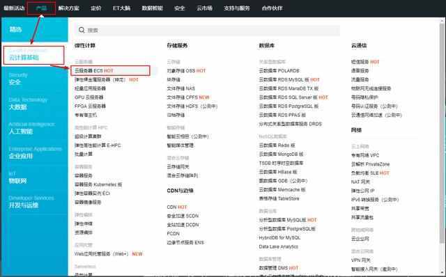 阿里云怎么买服务器（阿里云怎么学生买服务器）