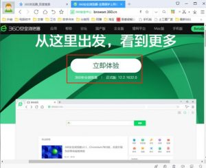 360浏览器下载安装(电脑版360浏览器下载安装)-华海博客