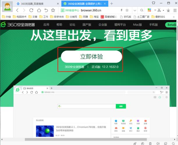 360浏览器下载安装