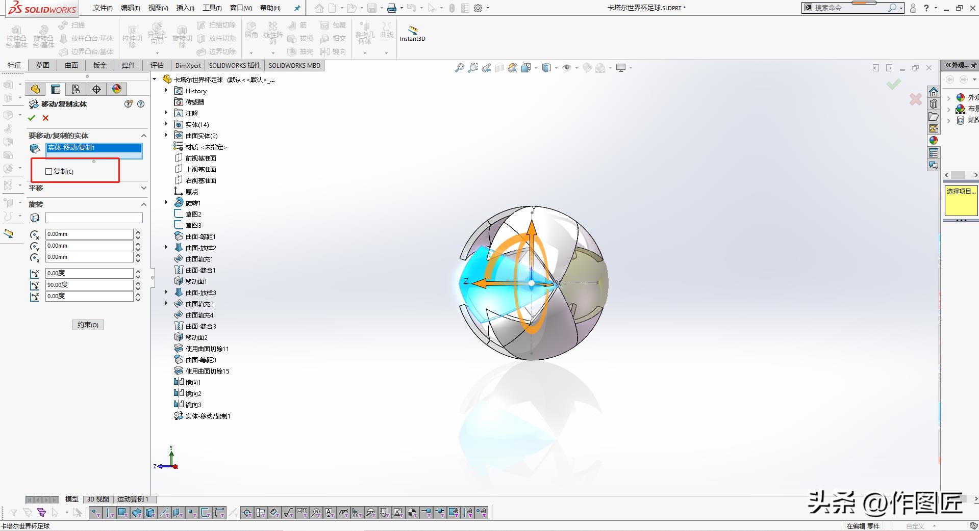 世界杯足球过球赛简笔画（2022卡塔尔世界杯来了，画一个足球吧！超详细流程）