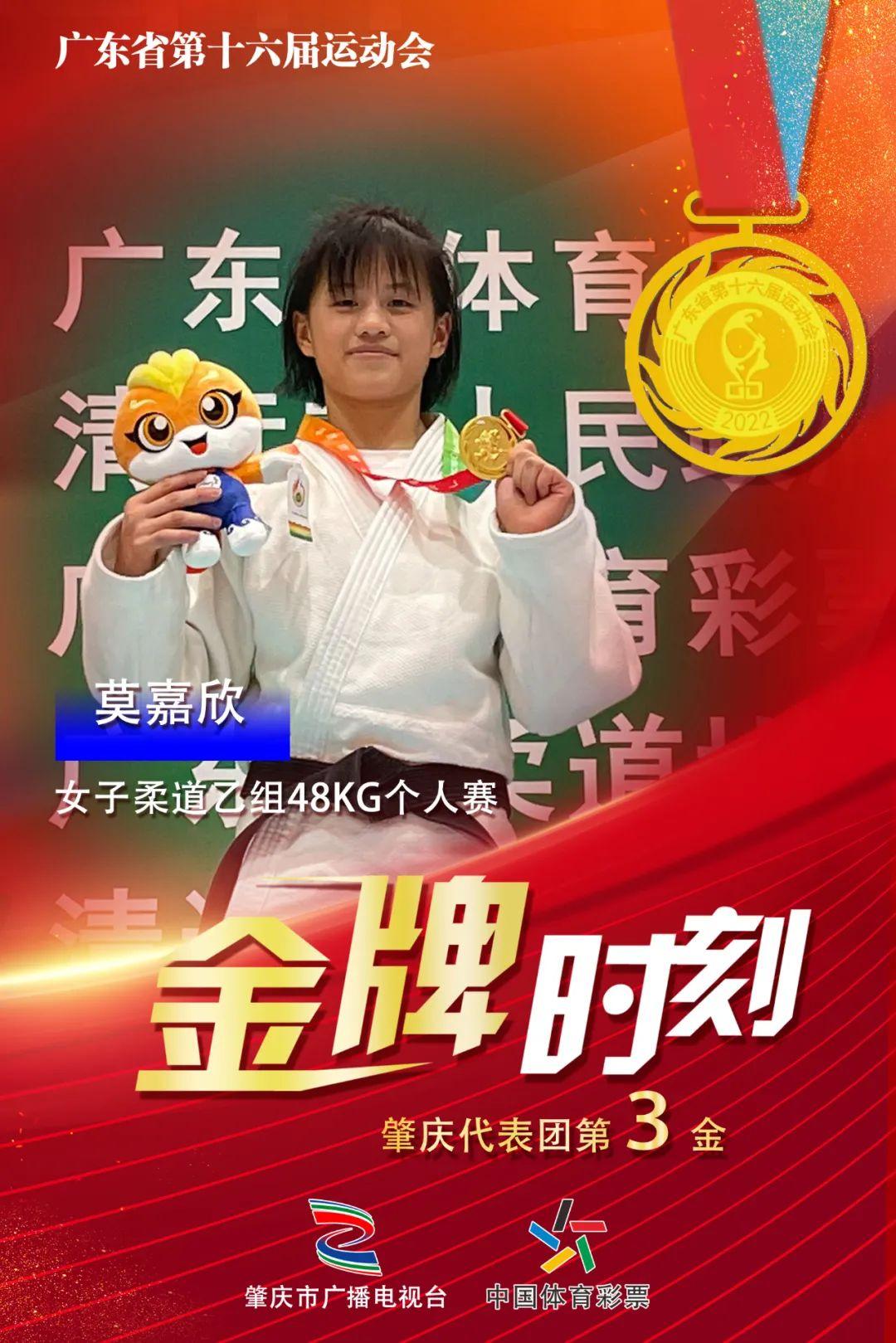 2018年广东省省运会肇庆（捷报！省运会肇庆代表团今日豪揽5金4银）