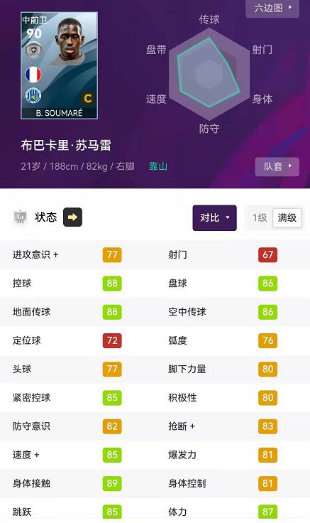 实况2022银球必换球员（实况足球｜8.0最新 银球套首发11人盘点！大妖值得兑换）