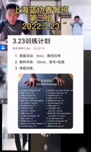 上海市篮球协会篮球技能等级标准(“云”培训、“云”训练,申城体育人全城热“练”不停歇)-华海博客