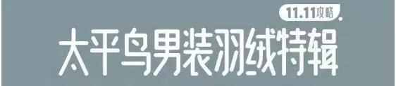 蘑菇街男裝質量好不好、價格（蘑菇街的衣服質量好不好）