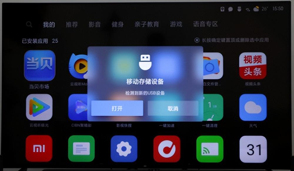 网络电视装什么软件看世界杯（小米电视怎么看cctv？安装电视家教你锁定2022世界杯“观赛位”）